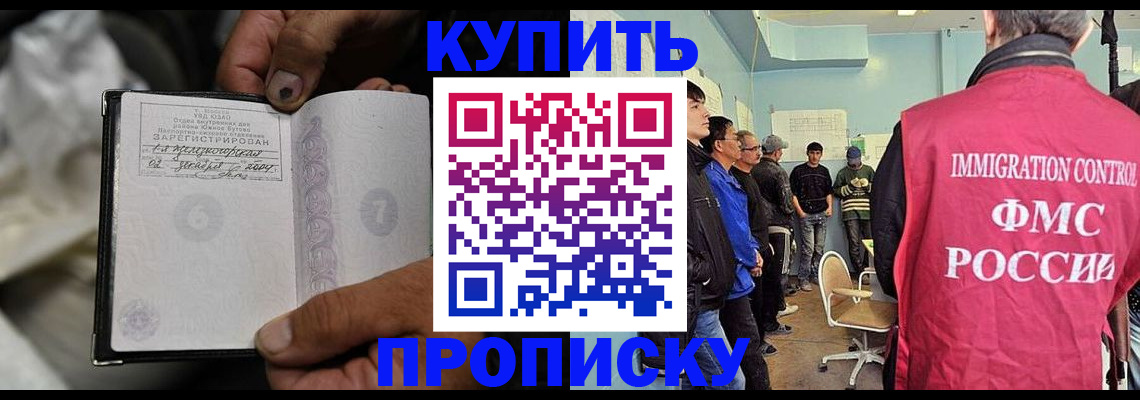 прописка иностранных граждан в Микуни