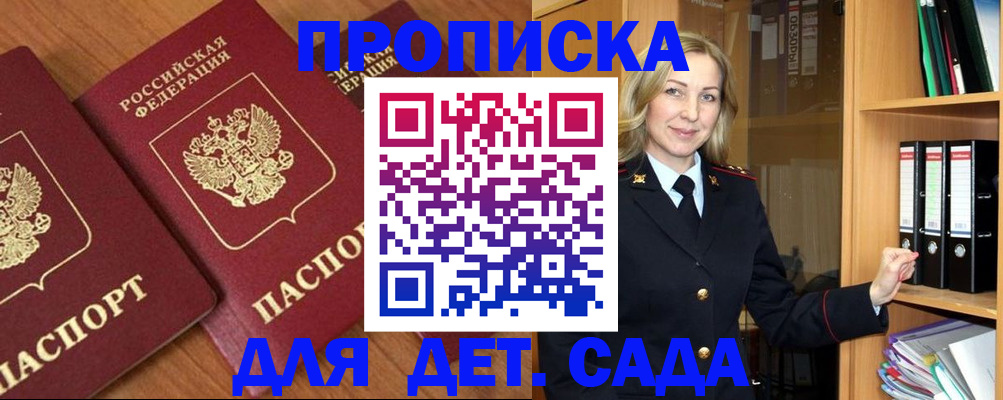 прописка от собственника в Микуни