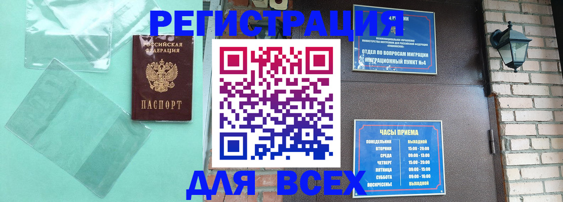 временная прописка в Микуни