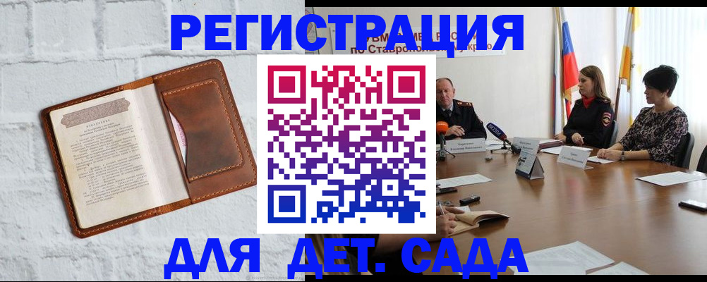 временная прописка в Микуни