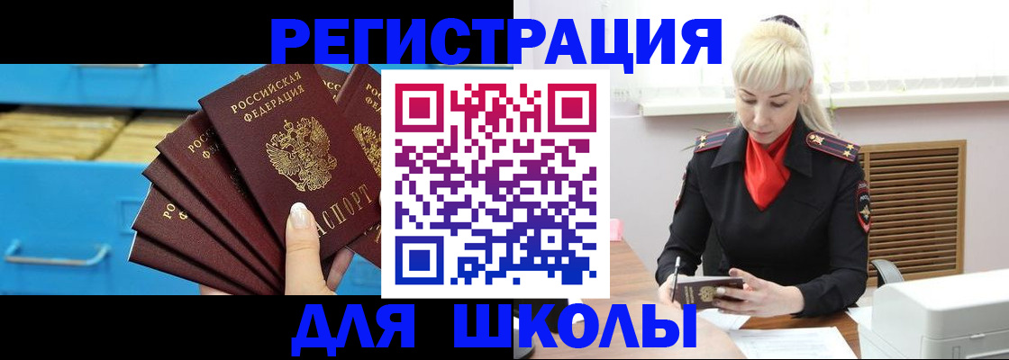 прописка иностранных граждан в Микуни