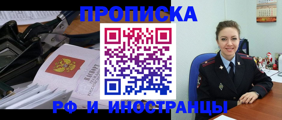 временная регистрация для всех в Микуни