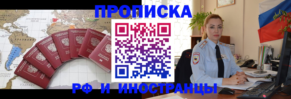 временная регистрация 2025 в Микуни