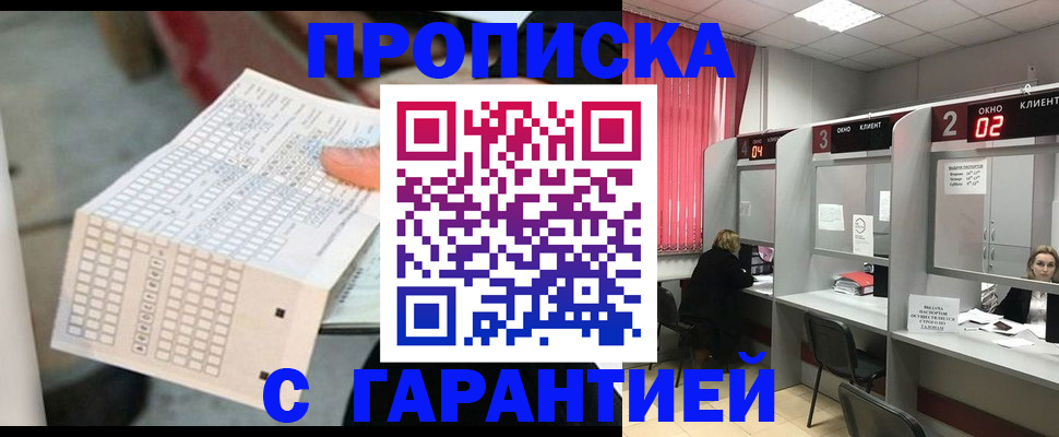 прописка иностранных граждан в Микуни